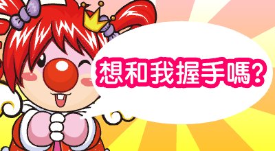 台服首页活动横幅 · 2011-08-20