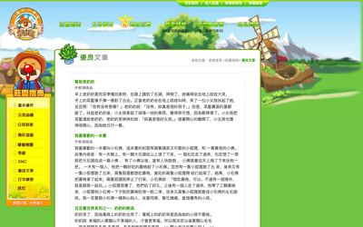molemain.61.com.tw 台服官网莊園指南(2011) 2011-05-25