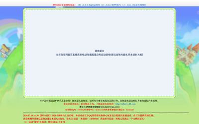 mole.61.com(2009 年起的官网) 2020-07-28