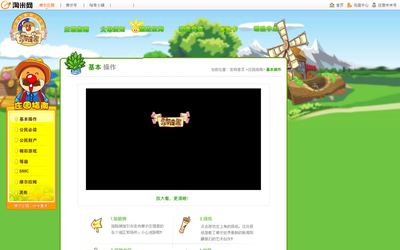 mole.61.com 官网游戏指南(2009~2010) 2009-12-04