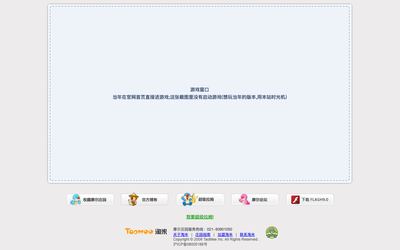 www.51mole.com(摩尔庄园最早的官网,2008~2010) 2008-12-02