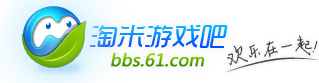 淘米游戏论坛