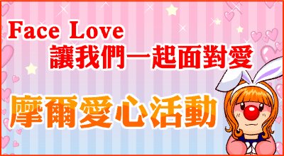 台服首页活动横幅 · 2011-10-28(左栏)